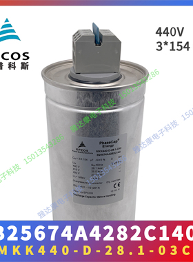 EPCOS电容 B32335I6256 J050 J060 J070 J080 450V 20+5 uF