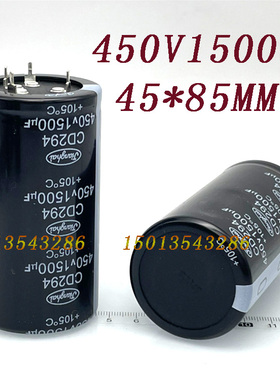 BHC RIFA  KEMET铝电解电容器 450V1500uf 77X105MM 江海45X85