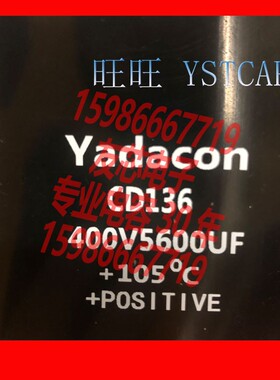 400v5600uF 400v 5600uF铝电解电容  替CHEMI-CON RUBYCON
