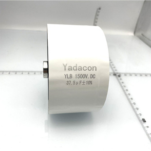 1500V37.5UF电容器 YLB电容器 大功率100A d=103*h=55 YADACON