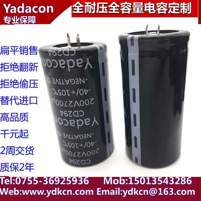 200v3900uF 200v 3900uF 电解电容器 无现货3300UF 2200UF 2700UF