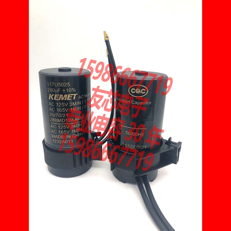 117U5025 A901GF280K120AV53B 125VAC 250UF 200UF 280UF 电容器