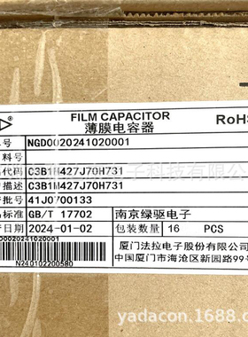 C3B1M427J70H731 EPCOS B25620-B1427-A101 1100V420UF法拉电容器
