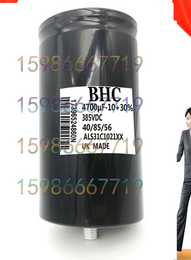 385V4700uf电解电容器  als31c1021xx  RIFA kemet 底部螺杆 bhc