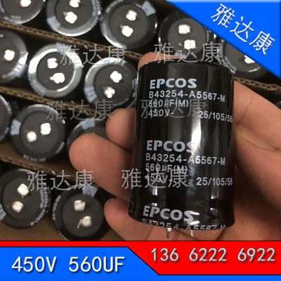 450v560UF B3254A5567M 电解电容器  EPCOS 35 45 50