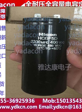 HICON CDIN 400v 2200MFD 450V 2200UF 电容器    HCGF5D 50X 120