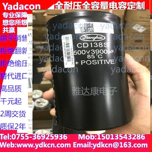 500V3900UF电容 CD138S 500V 3900UF 电容 江海  JIANGHAI 3300