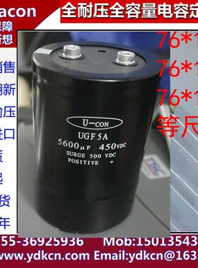 450V5600UF铝电解电容U-CON UGF5A CD136 CD135电容器 77*130 155