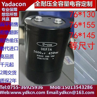450V5600UF铝电解电容U-CON UGF5A CD136 CD135电容器 77*130 155