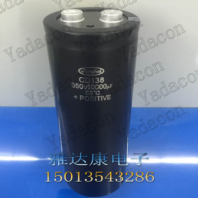 350V10000uF电解电容器  77*220 75 350V 10000uF CD138 江海 135