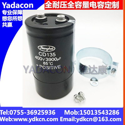 400v3900uF 400v 3900uF铝电解电容  替江海 铃木 江浩 瑞 泰