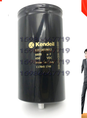 K01S450682 kendeil 6800UF-450V 电解电容  ITALI 意大利 原装