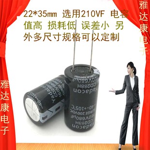 160V680UF 200V 680UF电容器 高频 250V470UF 200V1000UF