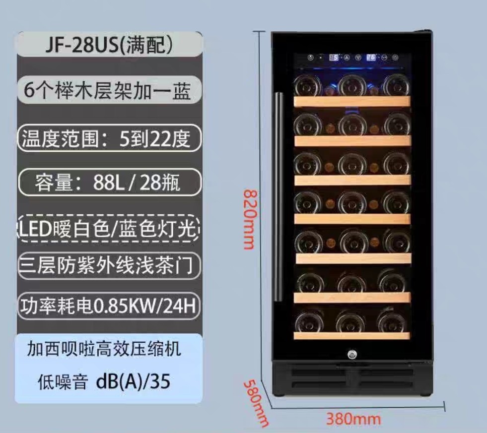 加西贝拉压缩机款酒柜恒温恒湿酒柜冷藏柜小型小容量家商用红酒柜
