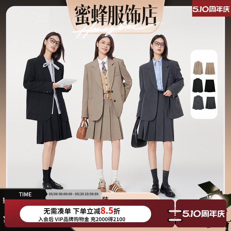 【蜜蜂欢乐社直播间】达佳诗学院风西装外套/百褶裙套装