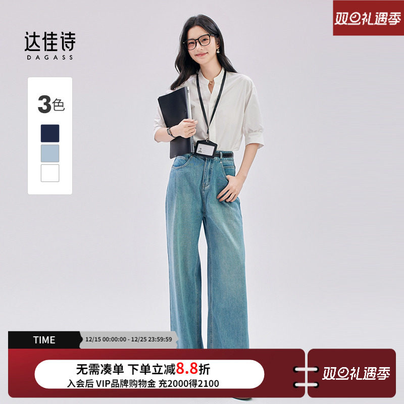 达佳诗通勤阔腿休闲牛仔裤