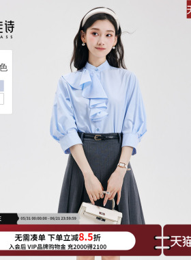 达佳诗蓝色衬衫女压褶花苞设计感小众立领上衣轻职场通勤穿搭衬衣