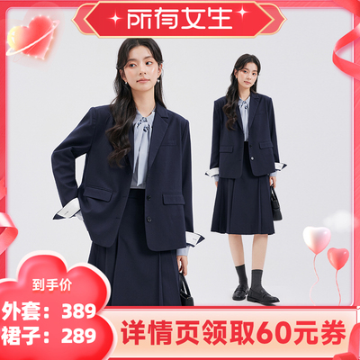 【所有女生直播间】达佳诗设计感翻袖西装外套/百褶半身裙套装