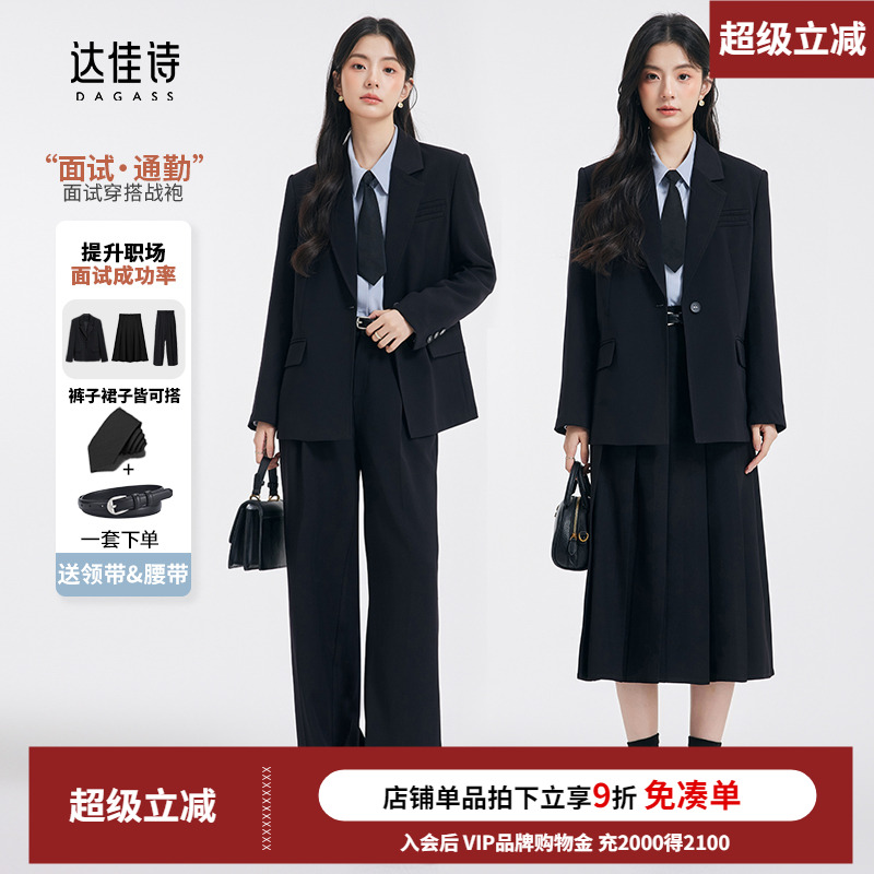 dagass女大学生答辩面试西装套装