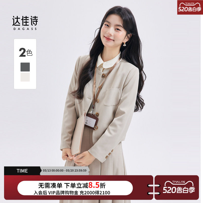 达佳诗白色西装外套女正装职业女士西服通勤女装大学生浅色套装