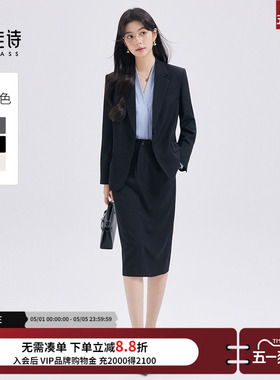 达佳诗黑色西装外套女士职业西服套装气质女神范高端面试正装套裙