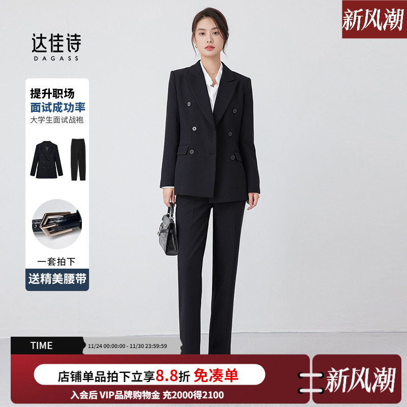 达佳诗通勤长袖金扣西装套装