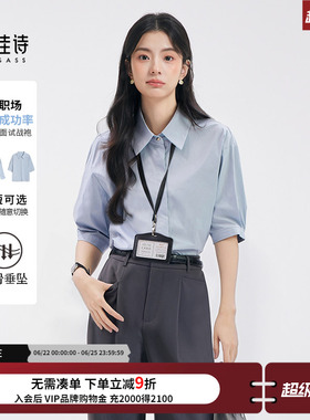 达佳诗蓝色短袖衬衫女2026夏季新款小个子正装女士轻职场通勤衬衣