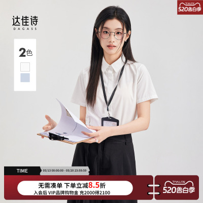 达佳诗白色短袖夏薄职业衬衫女
