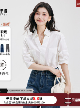 达佳诗白色衬衫女2026新款夏法式高级感上衣轻职场通勤正装衬衣
