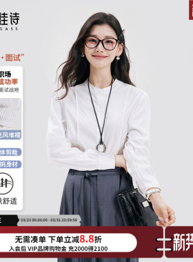 达佳诗长袖衬衫女2026新款白色衬衣法式高级感上衣职业通勤穿搭