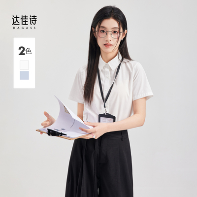 达佳诗白色短袖夏薄职业衬衫女