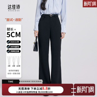 子女秋款 裤 轻职场通勤喇叭裤 场合小个子西装 正式 达佳诗黑色微喇裤