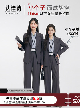 达佳诗灰色面试套装小个子职业正装职场通勤女士西装外套休闲西服
