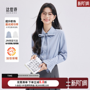 上衣职业面试职场穿搭衬衣 蝴蝶结通勤长袖 达佳诗蓝色衬衫 女法式