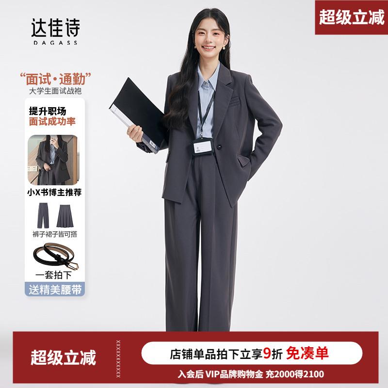 dagass女大第一套职场战袍杀疯了