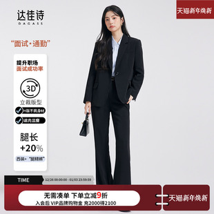 达佳诗黑色西服外套女高级感气质轻职场上衣早秋通勤职业正装 套装