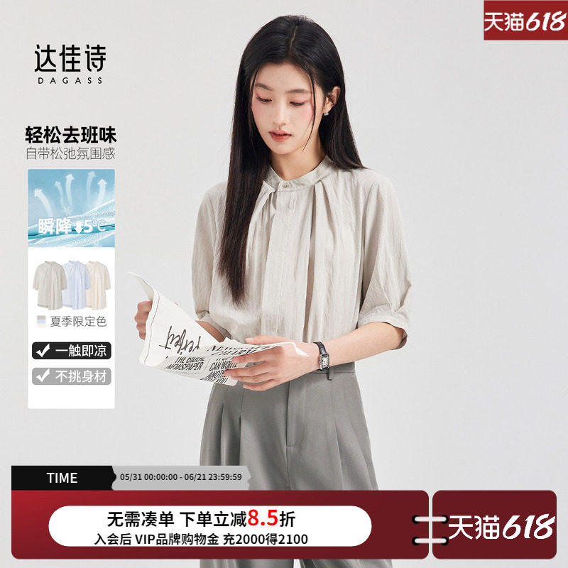 达佳诗圆领衬衫女夏薄款法式设计感半袖上衣轻职场通勤短袖衬衣