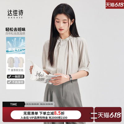 达佳诗休闲通勤麻感圆领短袖衬衫