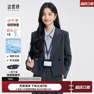 高级女士职业正装 达佳诗灰色西服外套女夏薄款 套装 小个子面试西装