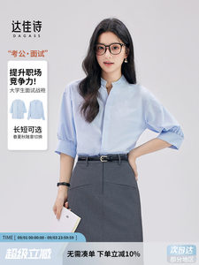 达佳诗蓝色短袖衬衫女职业正装夏季新款气质通勤上衣面试穿搭衬衣
