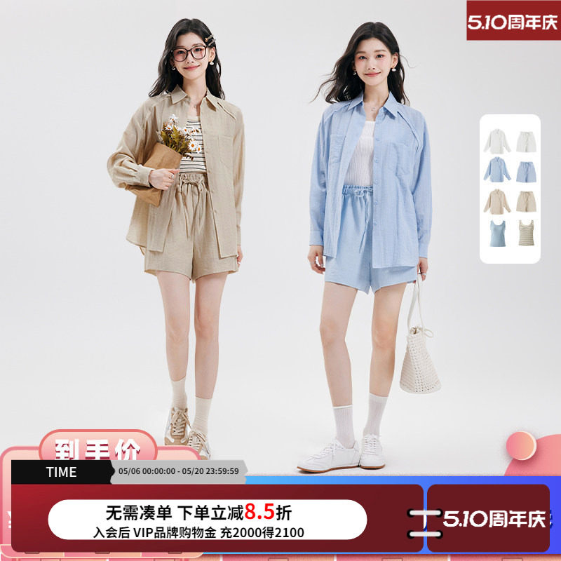 【所有女生的衣橱直播间】达佳诗夏季薄款休闲套装/针织背心