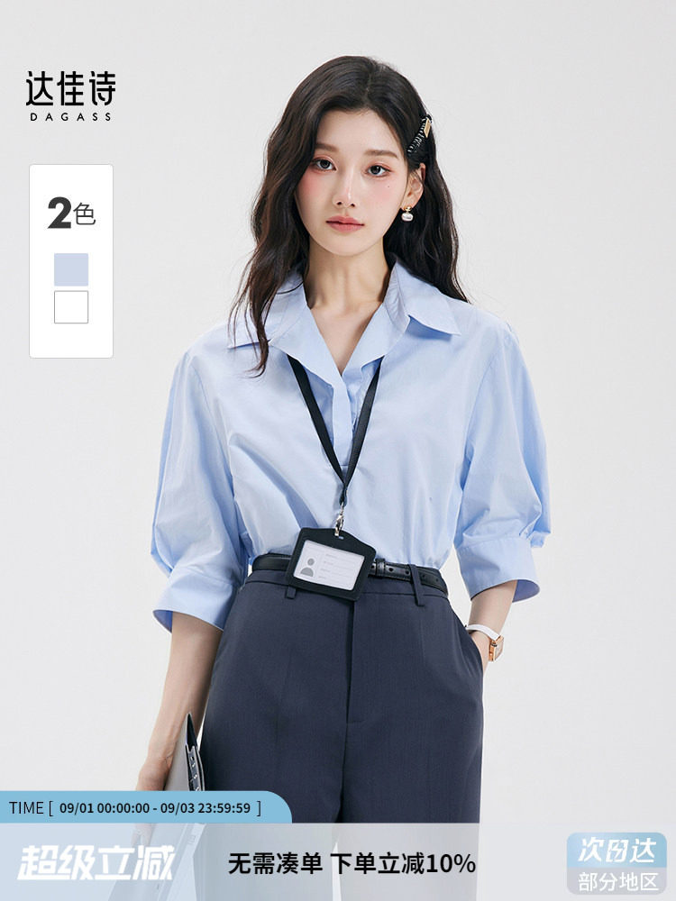 达佳诗蓝色衬衫女2026新款设计感泡泡袖上衣气质职场通勤短袖衬衣