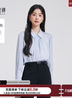 达佳诗浅蓝色长袖衬衫女法式高级感气质上衣面试职场通勤穿搭衬衣