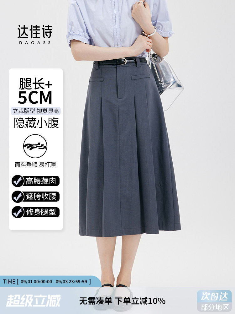 达佳诗灰色a字半身裙女伯克利半裙高腰轻职场通勤教资面试百褶裙