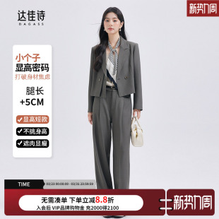 套装 面试女士西装 外套女小个子高级感气质职业通勤女装 达佳诗西装