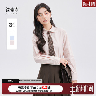 长袖 达佳诗粉色衬衣女开春新款 通勤内搭方领衬衫 减龄小衫 上衣 法式