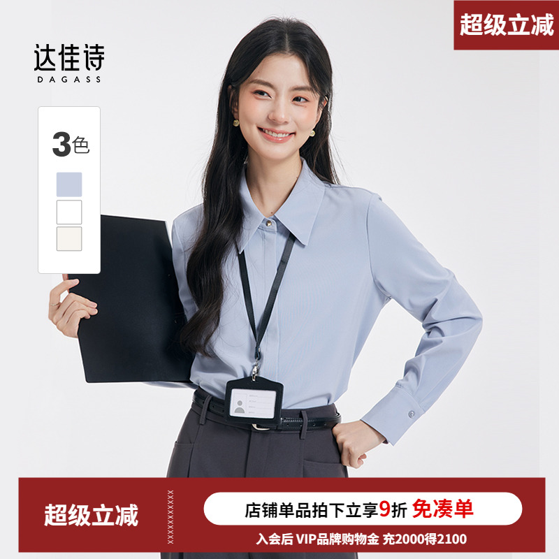 牛马真实穿搭基础版衬衫不出错