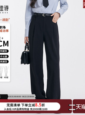 达佳诗黑色西装裤女大学生面试职业正装小个子通勤阔腿裤高腰裤子