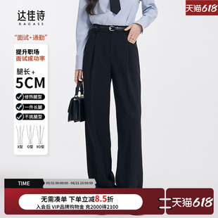 达佳诗黑色西装裤女大学生面试职业正装小个子通勤阔腿裤高腰裤子