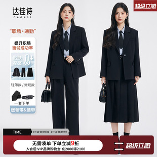 大学生正装 外套女薄款 小个子女士西服 高级职业套装 达佳诗黑色西装